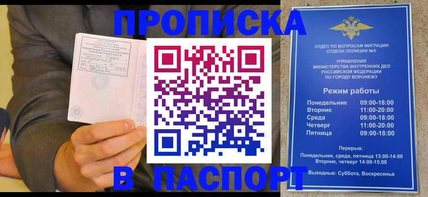 регистрация в Забайкальском крае