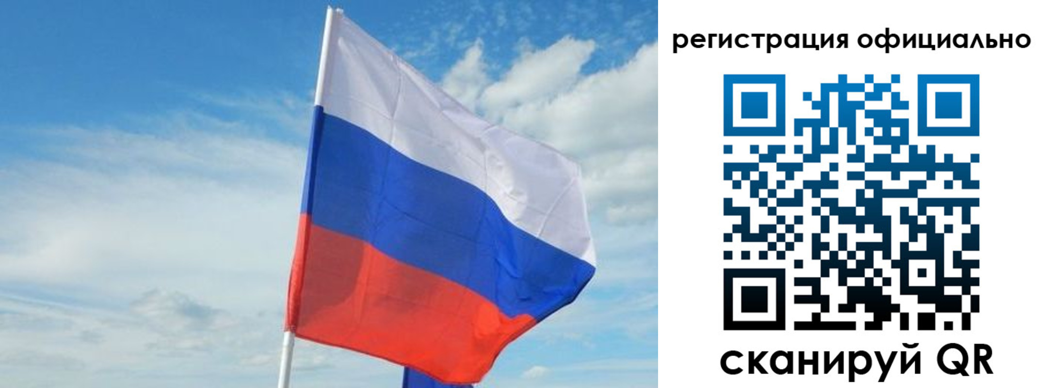 временная регистрация купить в Забайкальском крае