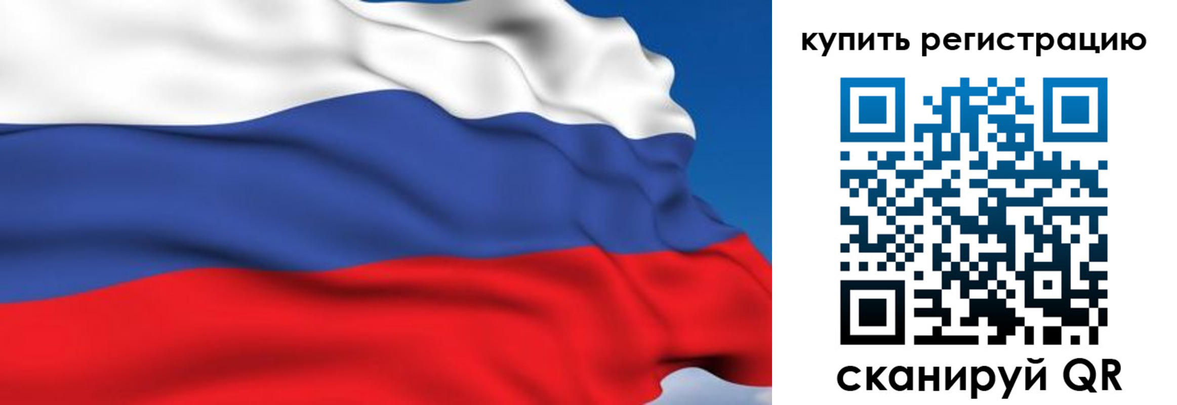 временная регистрация для всех в Забайкальском крае