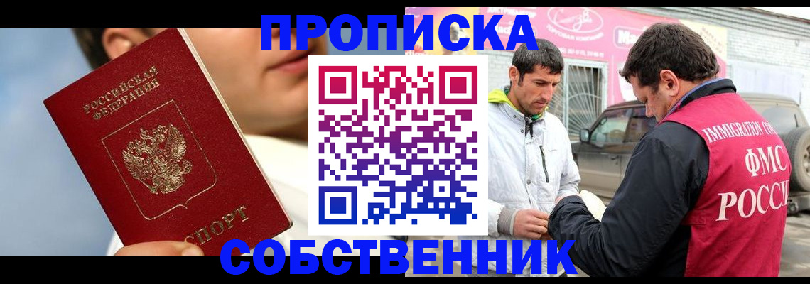 временная регистрация для всех в Забайкальском крае