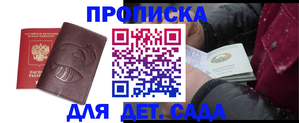 временная регистрация в квартире в Забайкальском крае