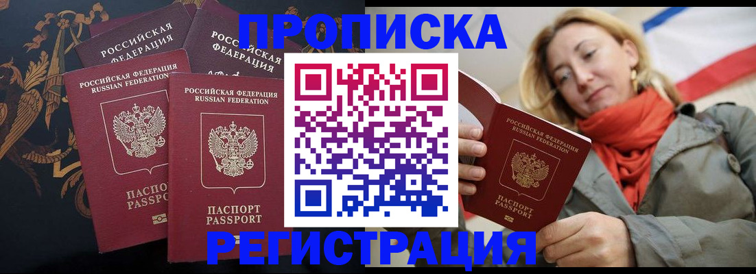 временная регистрация законно в Забайкальском крае