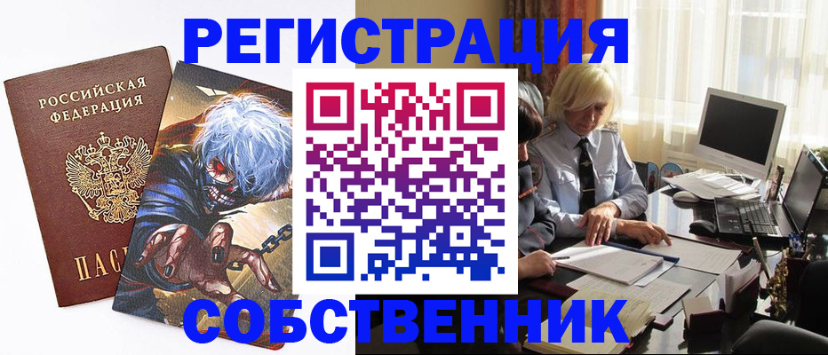 пропишу в квартире в Забайкальском крае